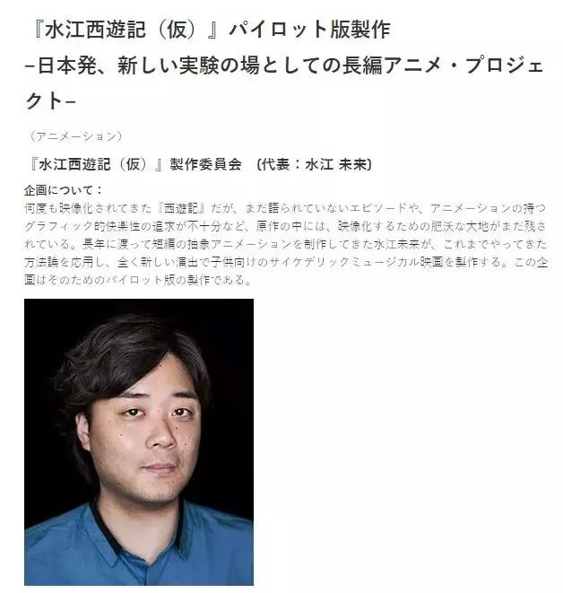 什么?!日本导演又要翻拍动画版《西游记》?