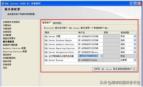 如何安装sqlserver2008r2数据库,sqlserver2008r2安装数据库