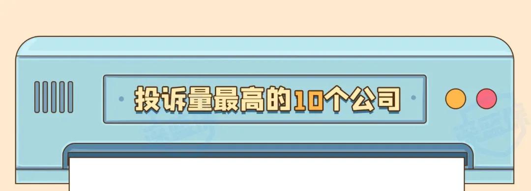 2022保险公司排行榜前十名,2022保险公司排名前十名是谁