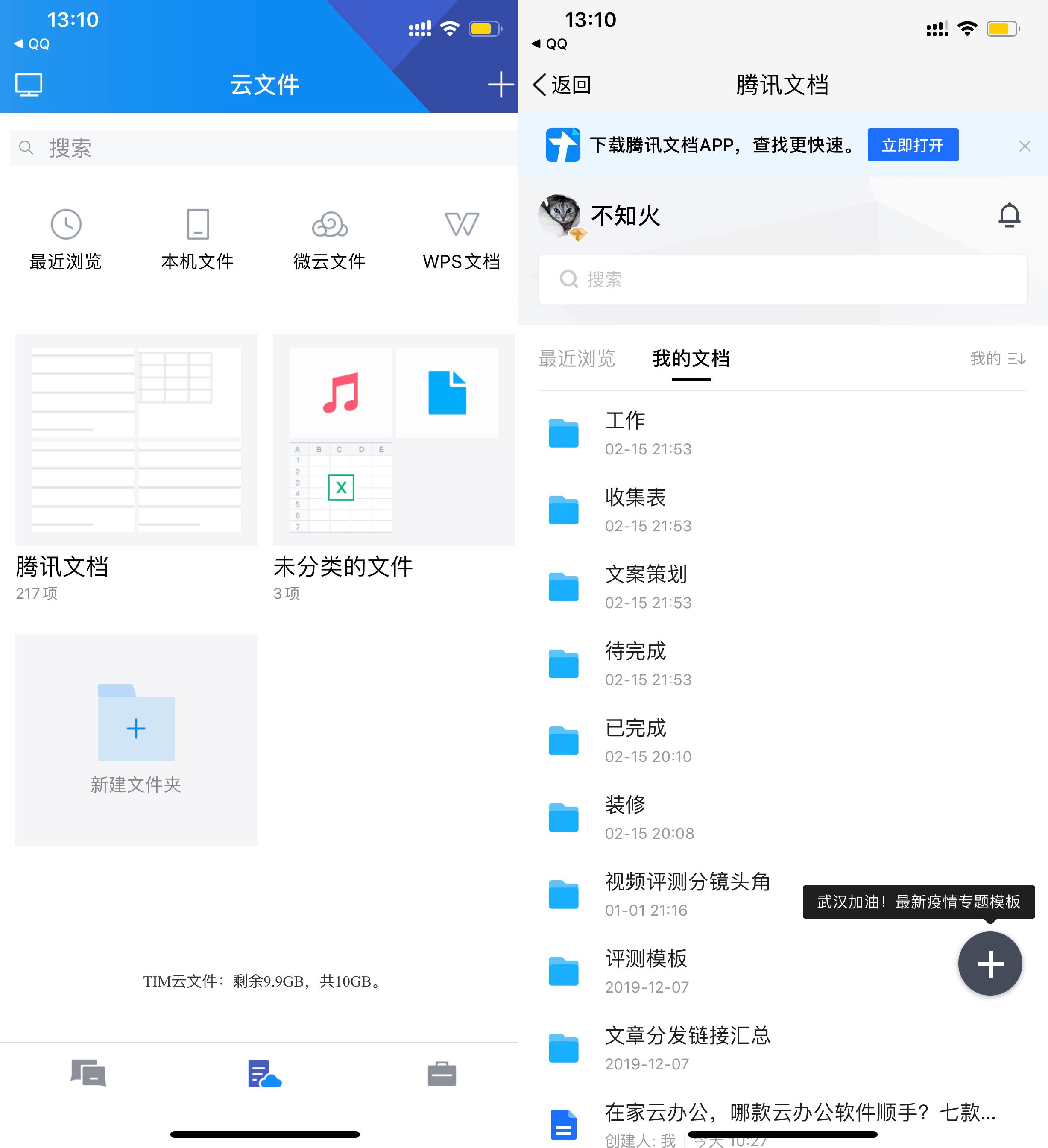 推荐云办公平台,云办公平台哪个好