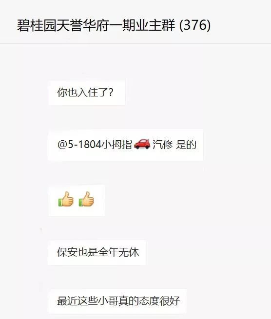 碧桂园物业抗疫情,疫情期间碧桂园物业管家