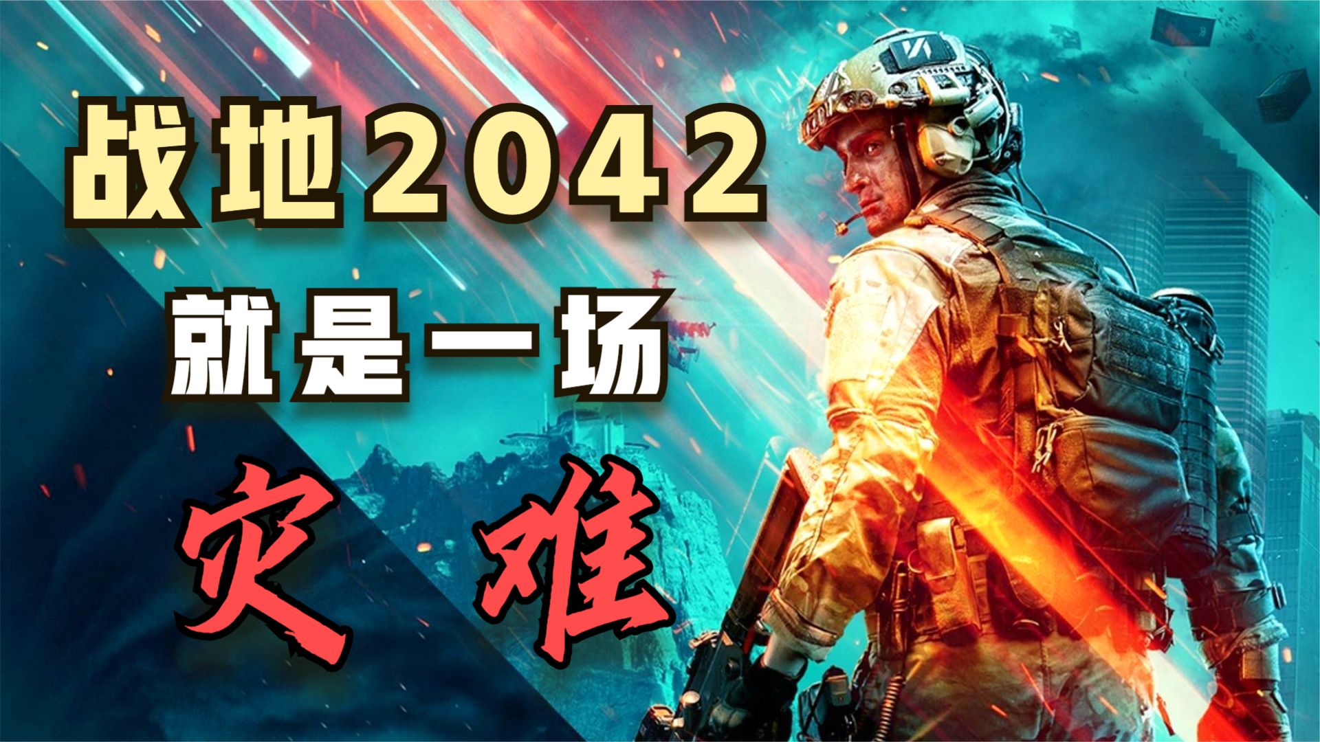 战地2042被虐成狗了怎么办,战地2042退款多久到账