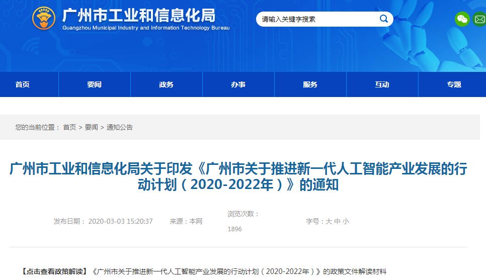 佳都科技智能交通,佳都科技智慧交通技术