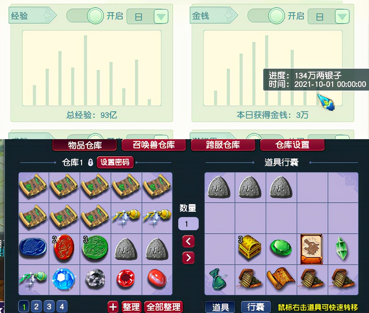 梦幻西游155级五开十二小时收益,梦幻西游109五开和129五开的优缺点