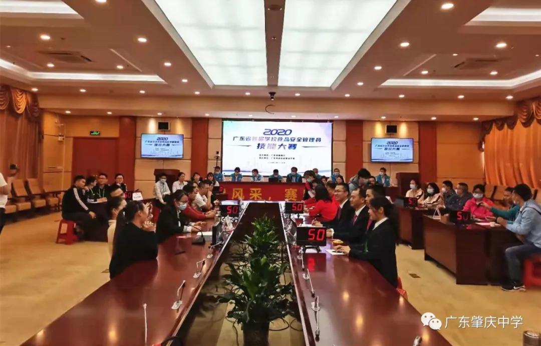 肇庆食品安全管理员培训,食品安全管理师职业技能大赛桂林