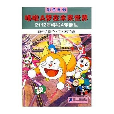 影流哆啦？七个哆啦A梦？来聊聊哆啦七小子的那些事