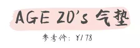 平价好用的气垫推荐采访,平价好用的气垫测评无广告
