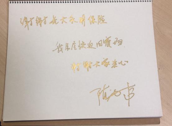 男单好了，女单伤了，光大永明保险快速理赔