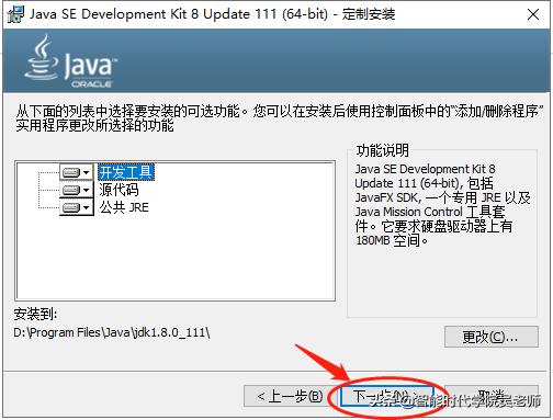 app逆向基础教程,安卓开发环境安装jdk