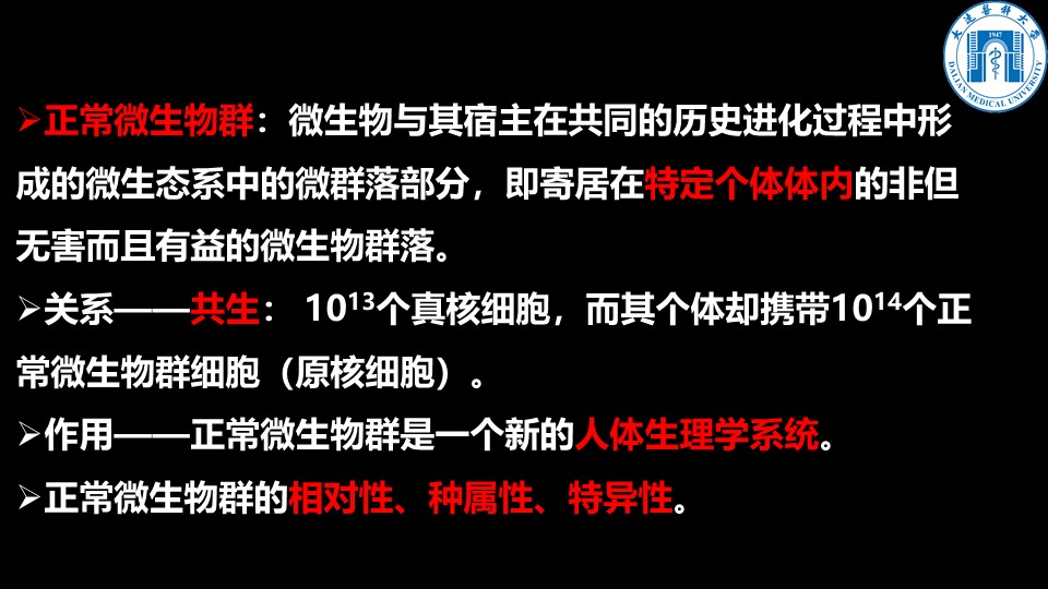 肠道菌群最新科研进展,肠道菌群与疾病的研究进展
