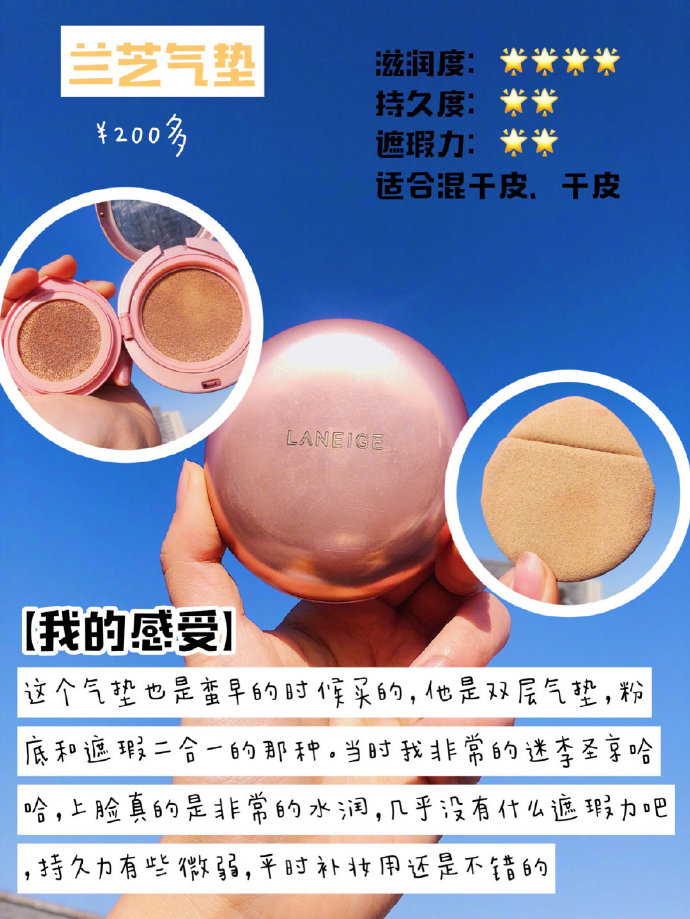 适合干皮用的冬天气垫,秋冬公认干皮最好的气垫