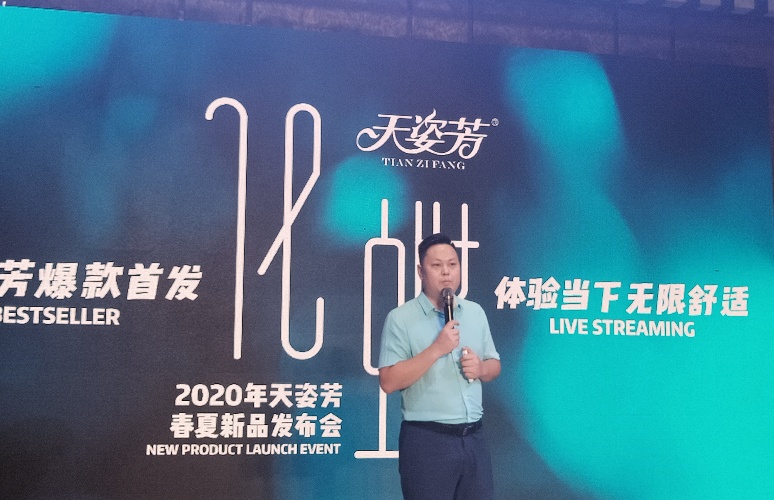 化蝶大喜大悲,天姿芳2024春夏新品