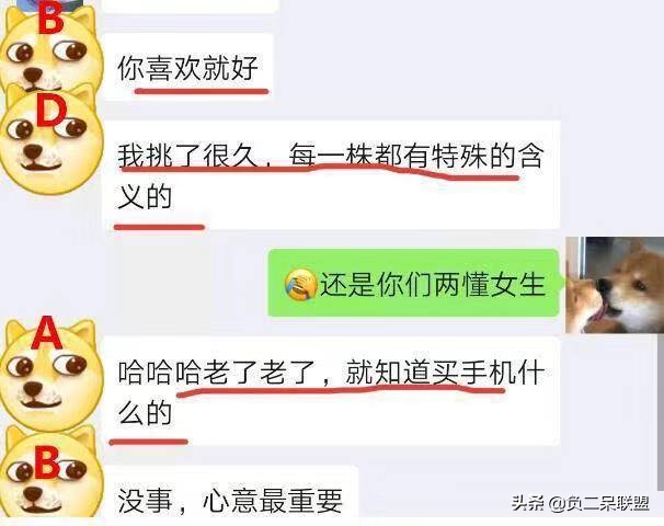 被女神拉进了舔狗群，我这个月余额就剩二毛二