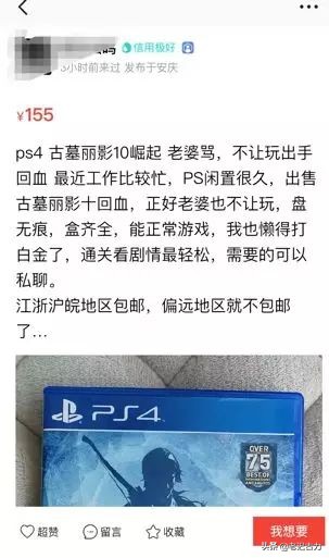 闲鱼碰到胡搅蛮缠的买家怎么办,在闲鱼遇到无赖买家怎么办
