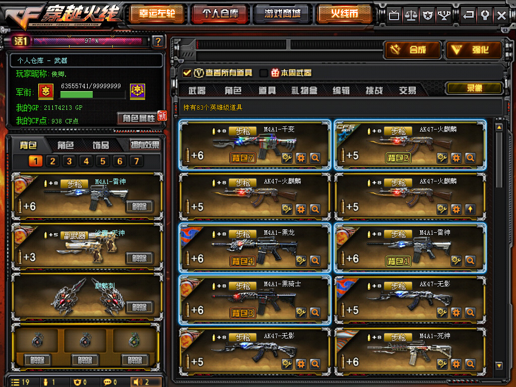 cf不花钱抽到王者武器,cf不花钱怎么弄到英雄级武器