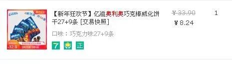 双十一实体商超转型案例,双十一揭露商家内幕