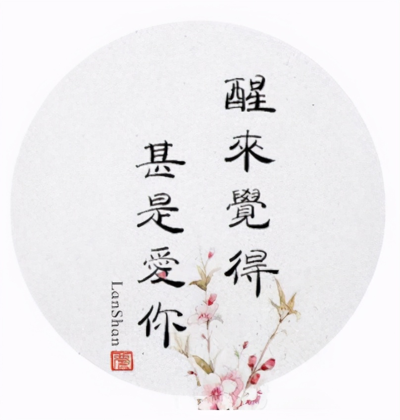 朱生豪醒来甚是爱你最美的情书,朱生豪醒来甚是爱你经典语录