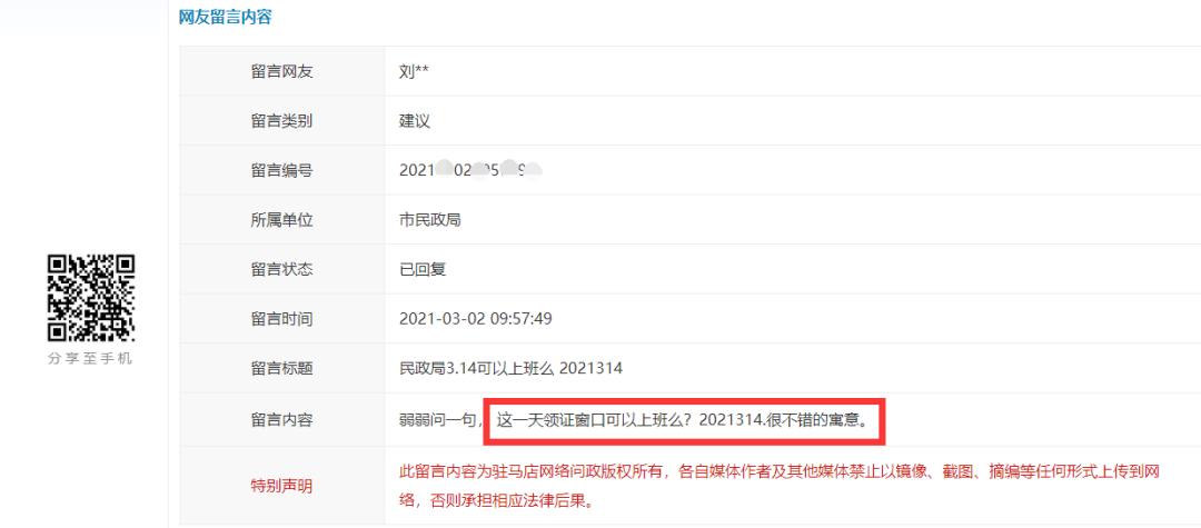 驻马店农业银行周日营业时间,驻马店最新上班时间调整通知