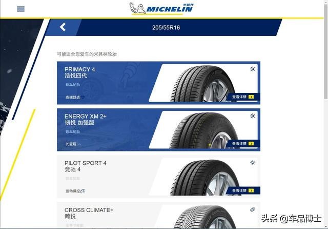 马牌轮胎哪个型号最静音最舒适,一般家用车用什么轮胎静音效果好