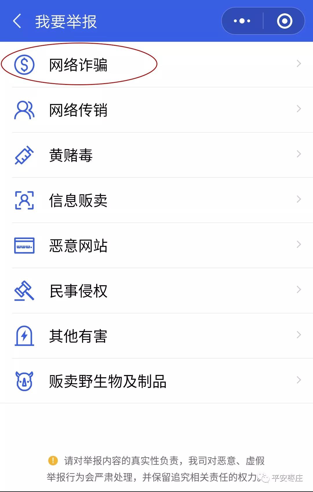 微信受骗有转账记录怎么追回,微信上遇到诈骗已经转账怎么办