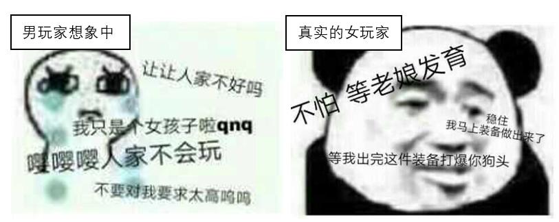 老吐槽女生玩不好《英魂之刃口袋版》，那是你对她们认识有误