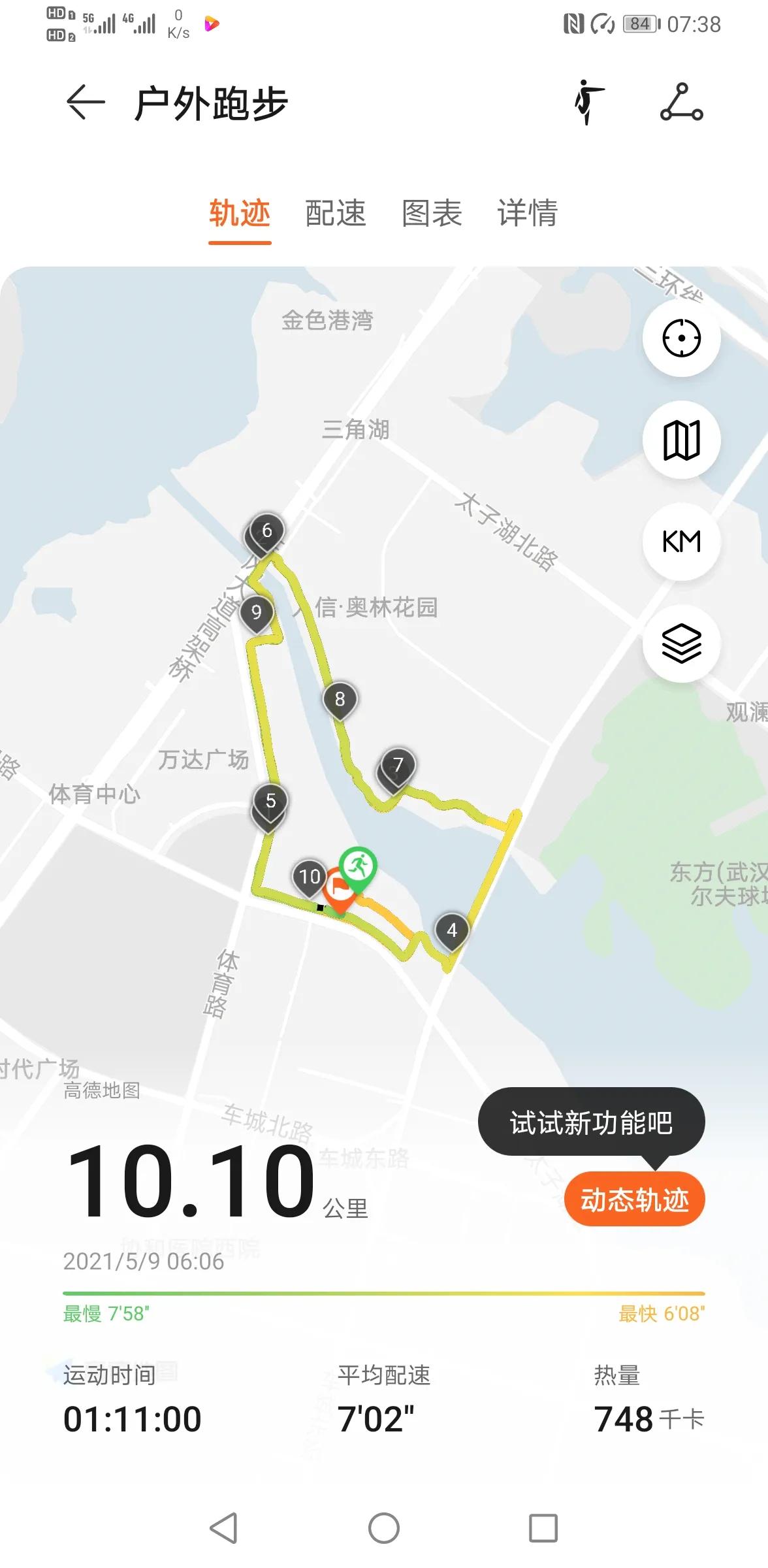 武汉后湖绿道足球公园,武汉沌口体育中心足球公园