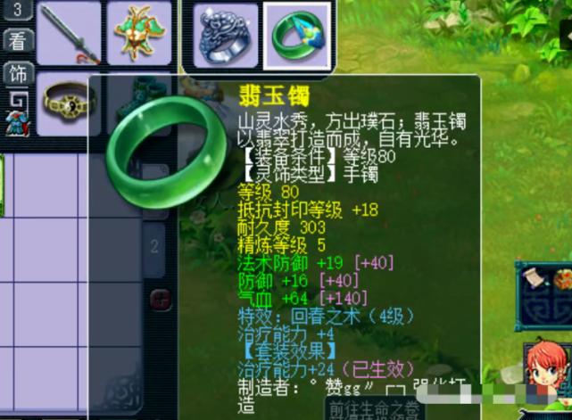 梦幻西游109一万块钱号,梦幻西游109普通任务装备多少钱