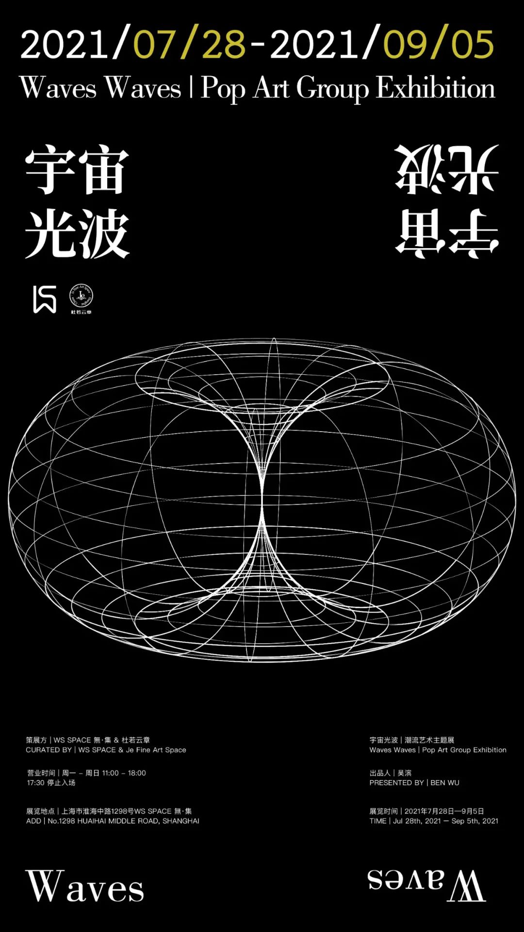2月广州看展攻略来啦,上海4月看展指南