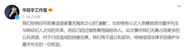 网友“发发爱我2021”放锤华晨宇出轨、整容，还秃头！你怎么看？