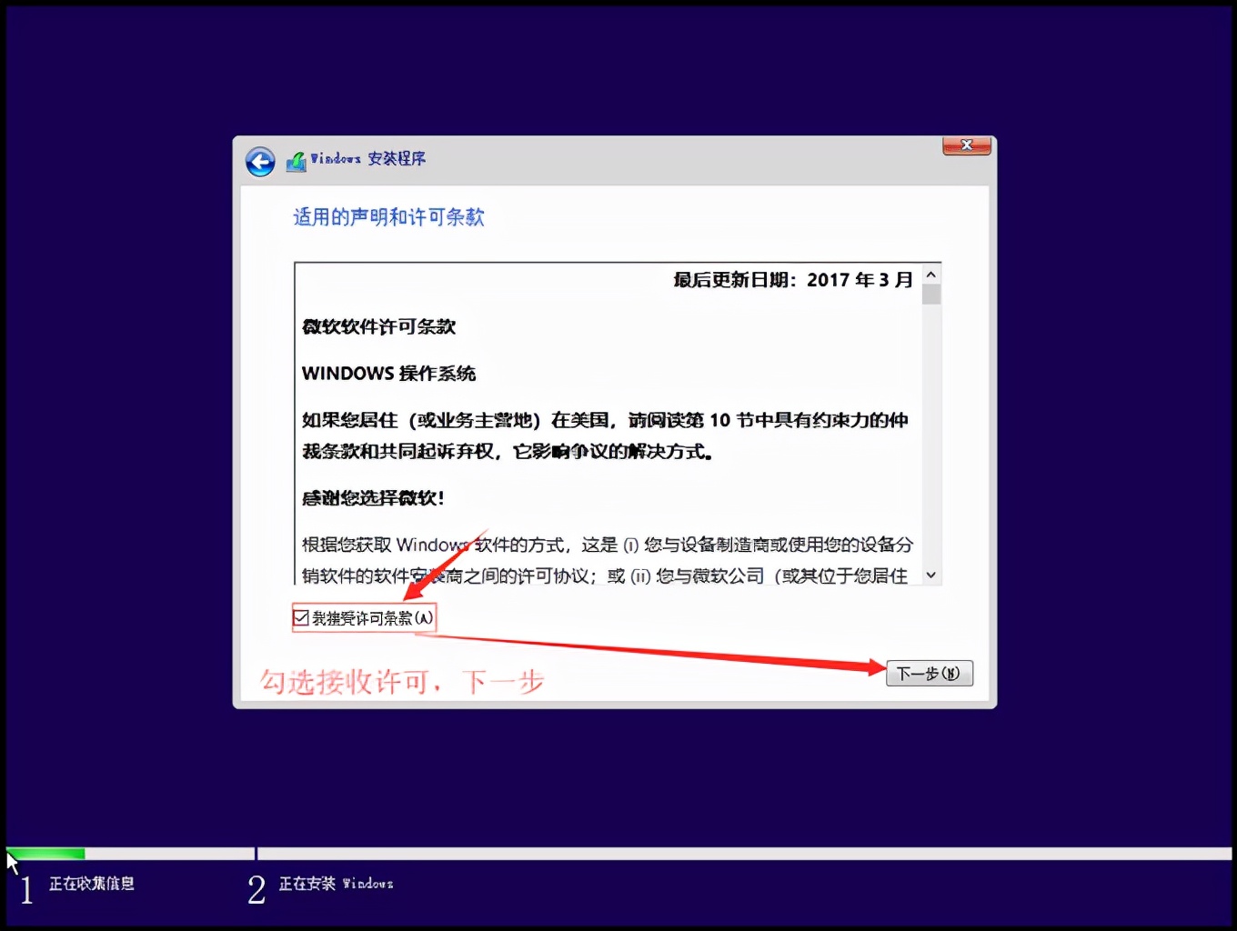 怎么用微pe安装win10纯净版系统,如何制作纯净版win10安装u盘