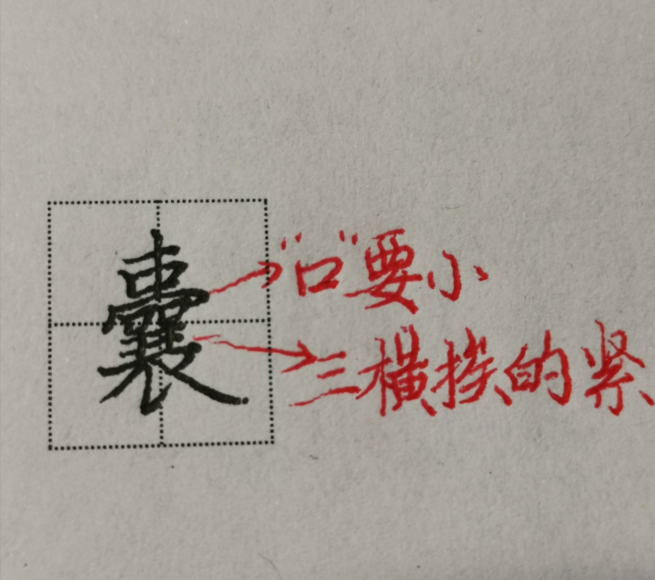 笔画超多超复杂的字,笔画多结构复杂的字怎么写