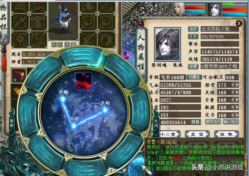 大话西游2新手建议,大话西游2游戏中的意难平