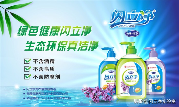 闪立净家居清洁旗舰店,闪立净公益