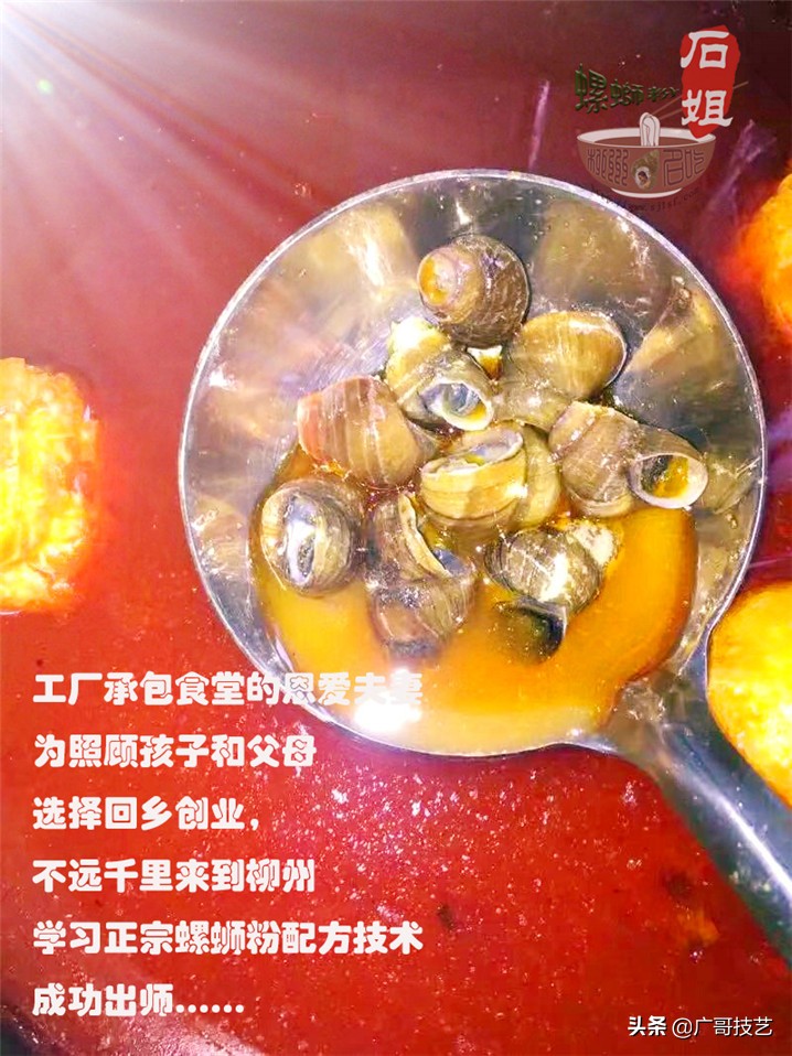 柳州开店螺蛳粉做法教程,柳州正宗螺蛳粉技术学习