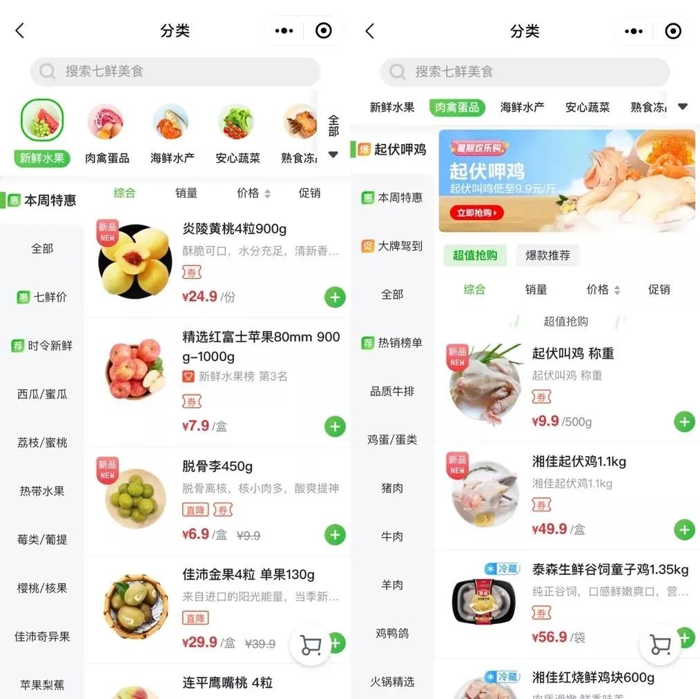 实探瑞虹天地「MUJI生鲜复合店」,MUJIx京东线下首店观感如何?