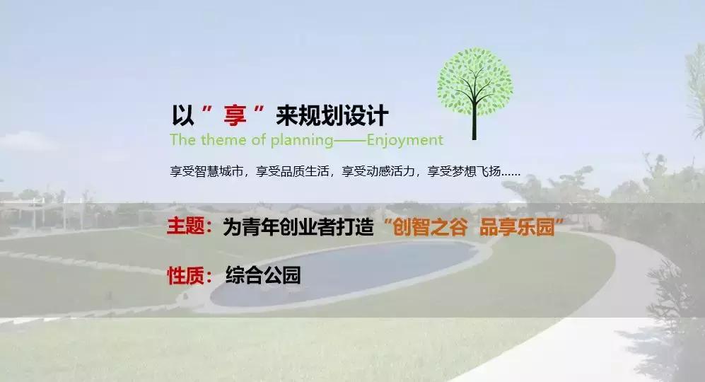 横琴体育公园建设方案,横琴项目总体规划图