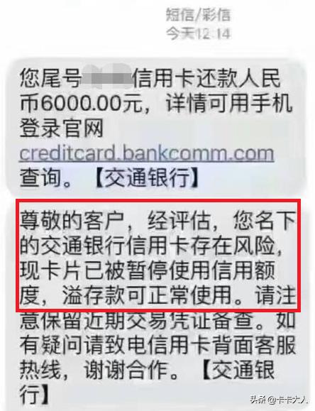 信用卡突然被降额怎么办,信用卡被突然降额了怎么补救