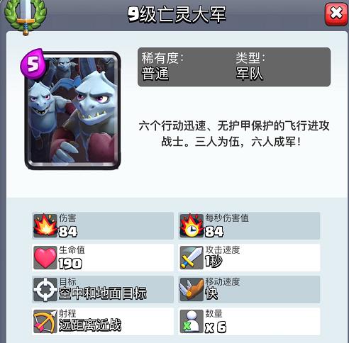 皇室战争英雄卡牌实战,皇室战争空军卡组