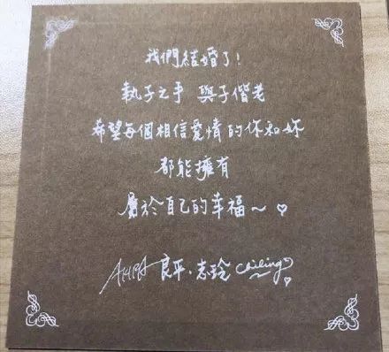 林志玲婚礼喜帖和伴手礼曝光,林志玲婚礼请帖