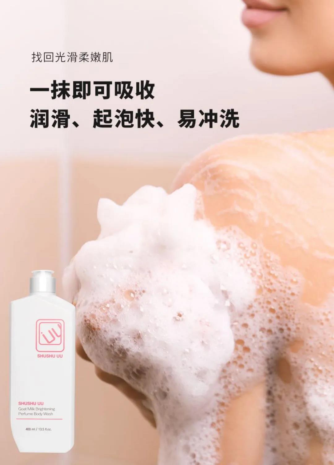 想要身体肌肤健康，用一瓶好的沐浴露就对了