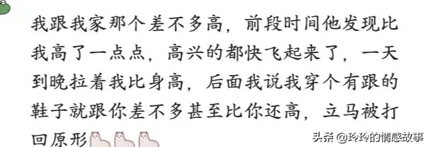 170身高算矮吗,男生说自己身高172实际上165