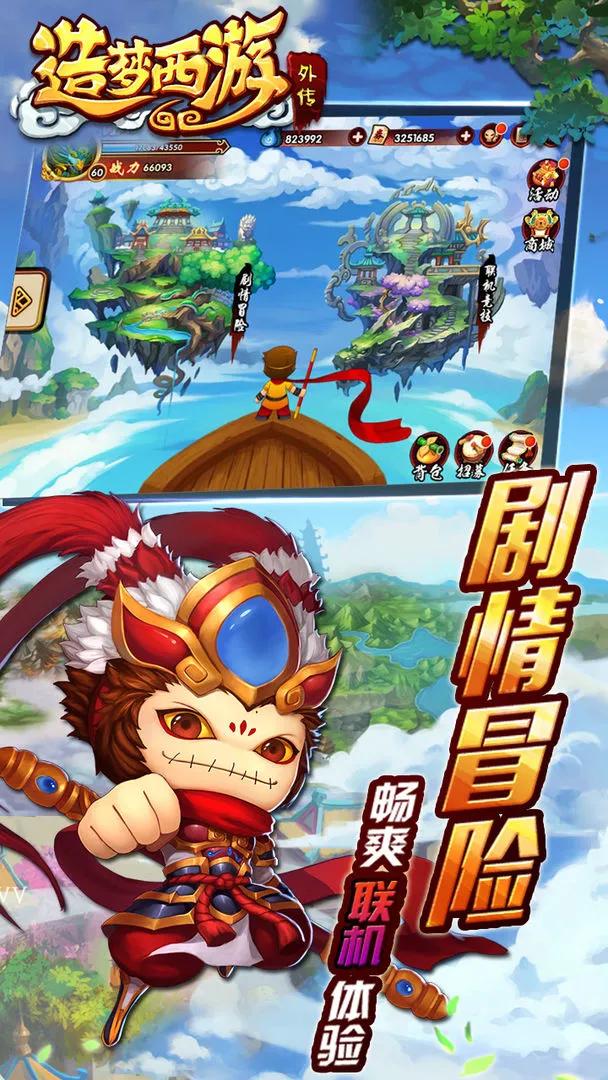 造梦西游外传游戏视频,造梦西游手游副本大全最新