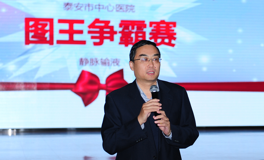 山东省*安泰**市中心医院举办第二届静疗安全“图王争霸赛”活动