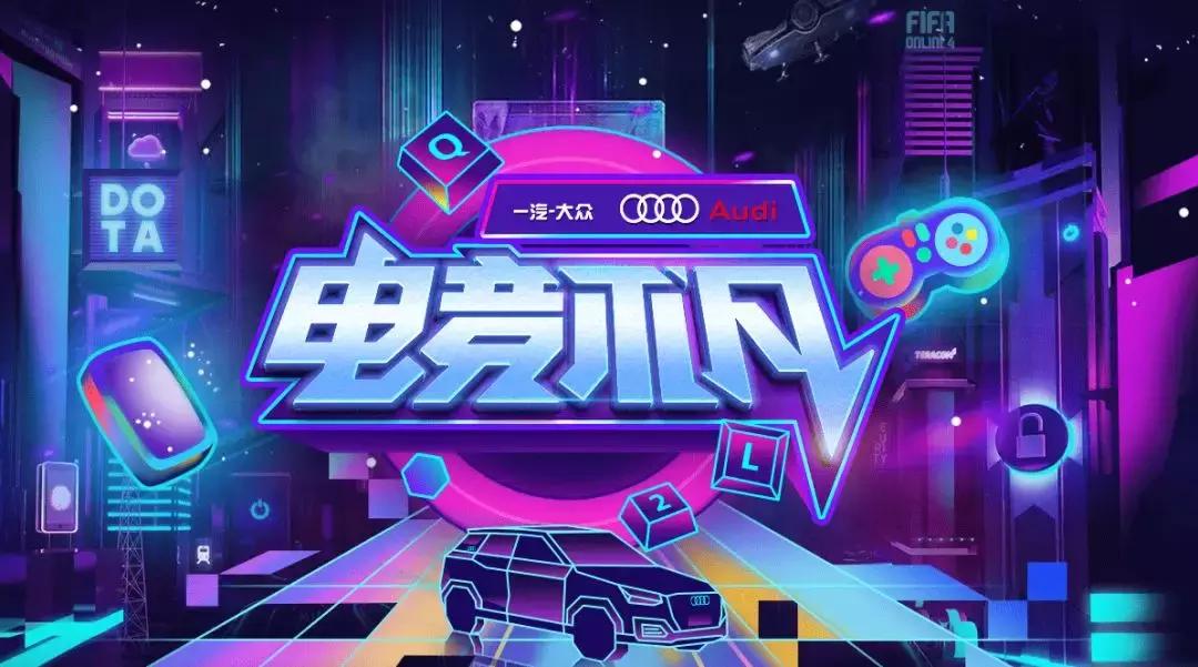 把“打游戏”拍成综艺，是新趋势还是伪命题？