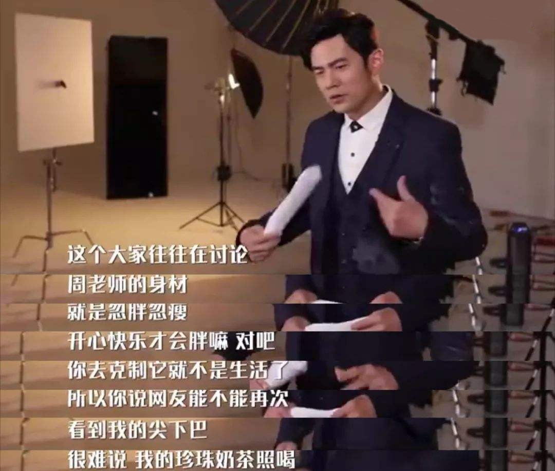 周杰伦喝奶茶找了新理由,周杰伦喝奶茶之前和喝奶茶之后