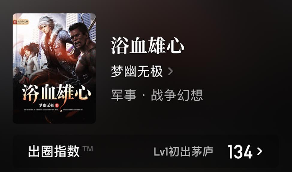 8本军旅战争题材系统流小说,8本谍战军事小说