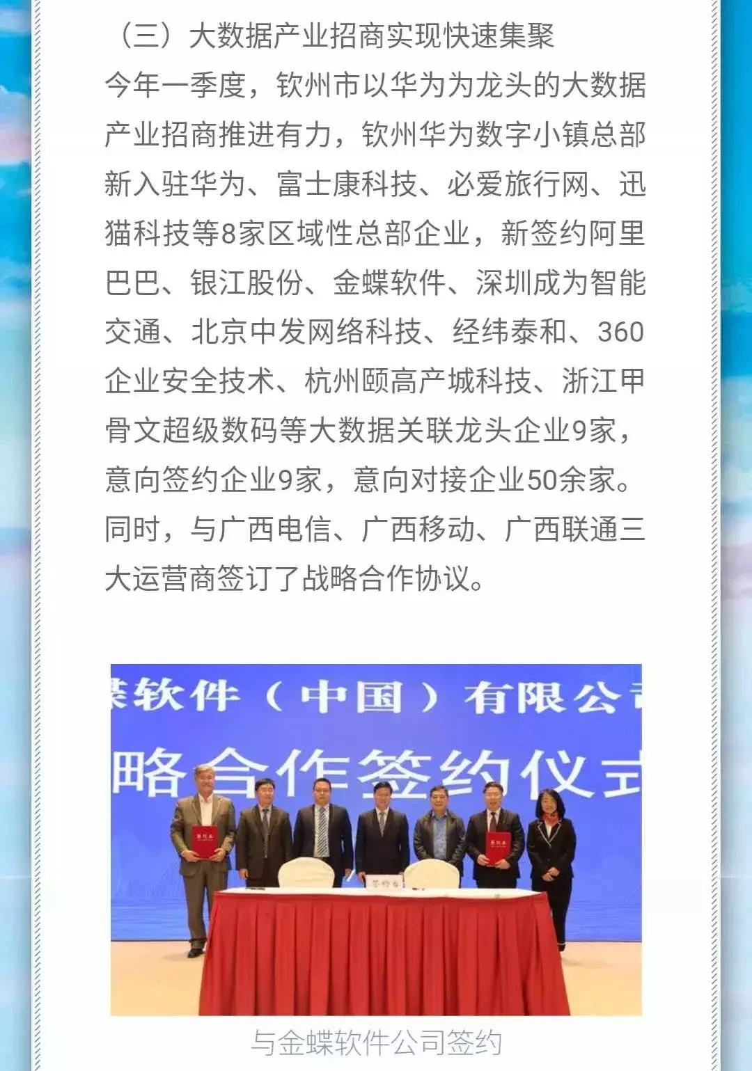 钦州市华为智慧小镇,钦州市高新区华为数字小镇地址