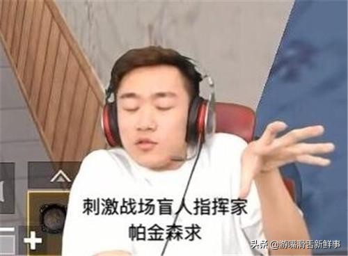 和平精英50块钱什么梗,盘点和平精英老玩家才会知道的梗