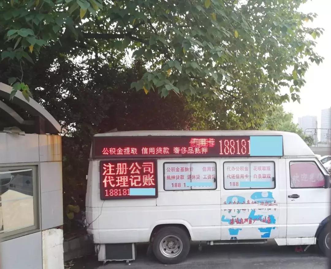 蹊跷!公积金取现、花呗取现...石龙路地铁站无牌面包车“神通广大”