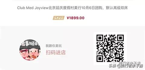 国庆打卡网红景点,广州网红打卡亲子游民宿